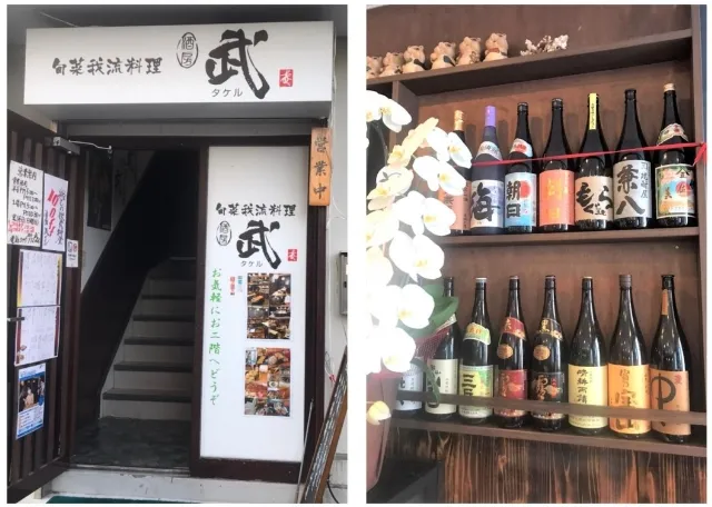 「杉田駅」徒歩3分 新鮮な海鮮料理や創作和食に加え、多様な居酒屋メニューが楽しめる「旬菜我流料理 酒房『武』」がOPEN