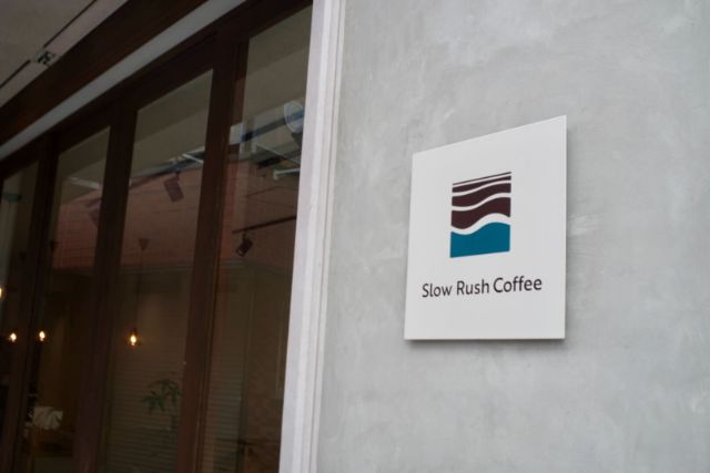 鎌倉市御成町　鎌倉駅徒歩1分　こだわりのハンドドリップコーヒー〈Slow Rush Coffee〉